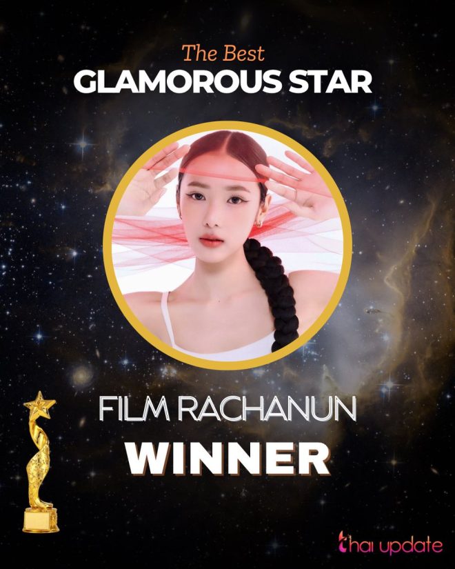 "Film Rachanun's Shocking Win: Who Deserves the Title More?" — Congratulations Film Rachanun, Thai Update awards, Best Glamorous Star 2025
