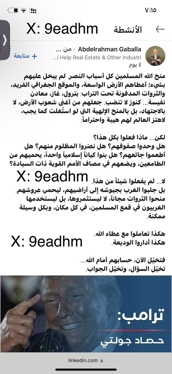 مقيم مصري يتهم السعودية بالتواطؤ ضد المسلمين لحماية العرش! — مقيم مصري يتهم السعودية, السعودية وقمع المسلمين, عبد الرحمن جاب الله مشاريع في السعودية