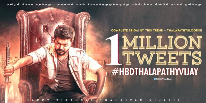 1 Million Tweets: Thalapathy Vijay's Birthday Shatters Records! — 1 MILLION TWEETS, Thalapathy Vijay birthday celebration, most tweeted events India 2025