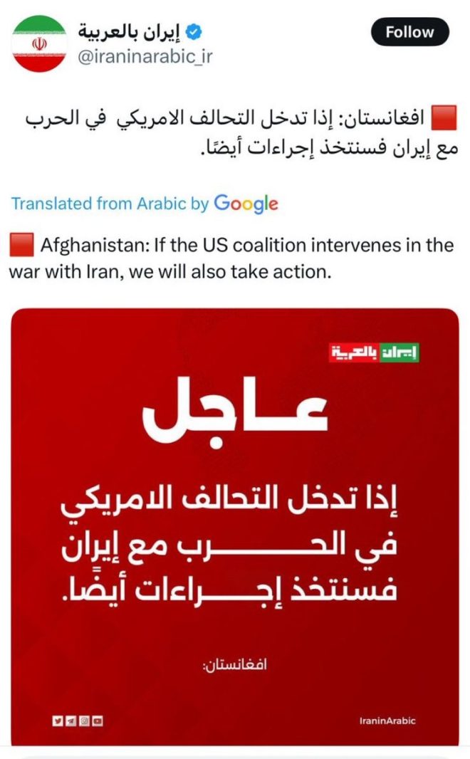Afghanistan's Bold Ultimatum: U.S. Faces New Threat! — Afghanistan US relations, Iran US conflict 2025, Afghanistan military response
