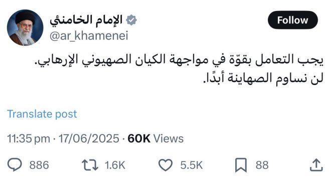 Ayatollah Khamenei Declares War on "Zionist Entity" — Ayatollah Khamenei statements, Middle East conflict updates