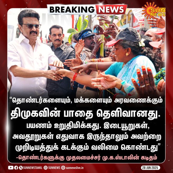 BREAKING: CM Stalin Declares DMK's Path Is Now Clear! — DMK Political Strategy, Stalin's Governance Initiatives, Tamil Nadu Political Updates 2025