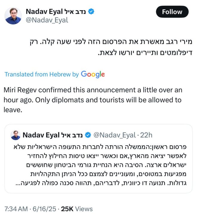 BREAKING: Israel Locks Down Citizens, Tourists Free to Go! — Israel travel restrictions, Israeli government news, international travel ban 2025