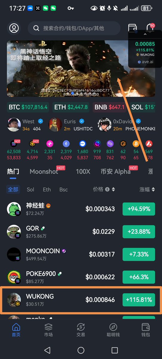 🔥🚨 BREAKING: One-Button BSC Address Link Draws Controversy with 50 Wukong Airdrops! 🎉🔥 #WUKONG 100BNB Pot Breakthrough! AVE Trending Hot for a Week! 🔥🔥🔥 — Wukong airdrop giveaway, BSC address draw, one-click link
100BNB milestone reached by Wukong, pot breaking news
WUKONG token surge, AVE hot search trend
