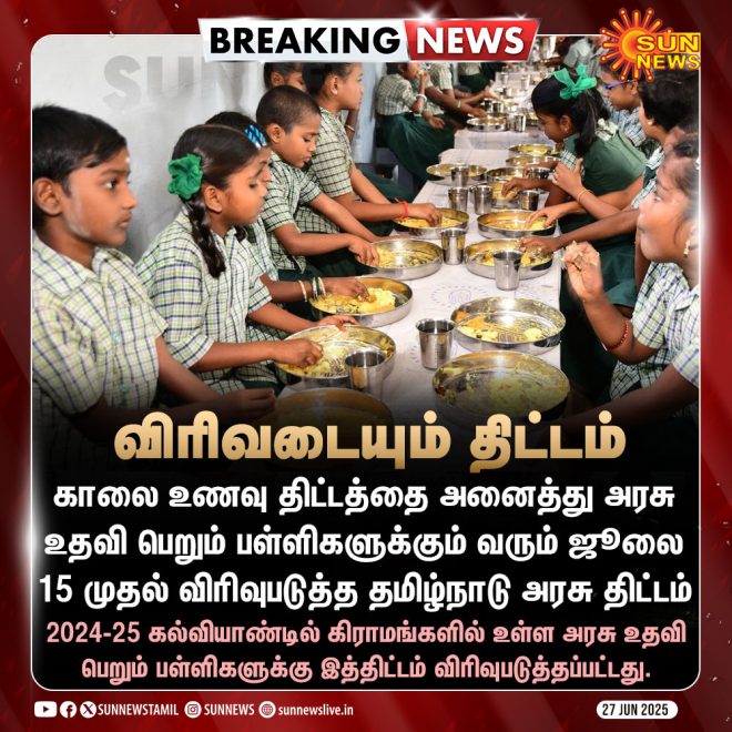 BREAKING: Tamil Nadu's Breakfast Scheme Sparks Debate! — Tamil Nadu Nutrition Initiative, Government Free Meal Programs, 2025 Breakfast Subsidy Scheme