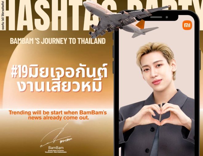 🔥 BamBam's Shocking Xiaomi Event: What’s the Real Deal? 🔥 — Social Media Celebration, Xiaomi Launch Event 2025, Thai Influencer Gathering