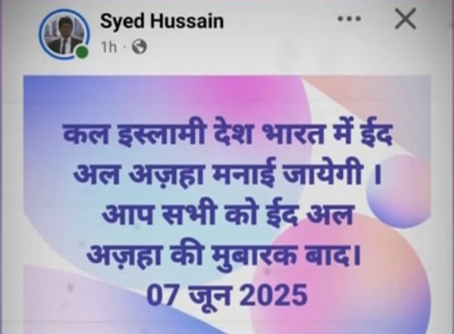 Breaking: Bihar Police Arrests Man for Facebook Post! — Bihar Police Arrests Update, Controversial Social Media Arrests, India Freedom of Speech Issues