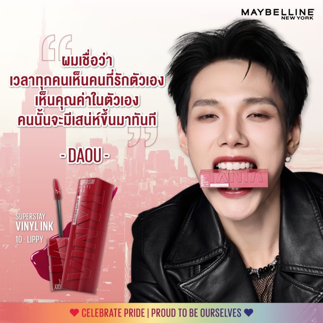 Breaking: Embrace Your Flaws! The Bold Movement to Self-Love 🌈
Discover Why Being Yourself Trumps Perfection, Says @oueiija!
SuperStay Vinyl Ink: 10 Shades to Express Your True Self 💖 — รักตนเองอย่างมั่นใจ, คำพูดสร้างแรงบันดาลใจ, สวยในแบบที่เป็นตัวเอง