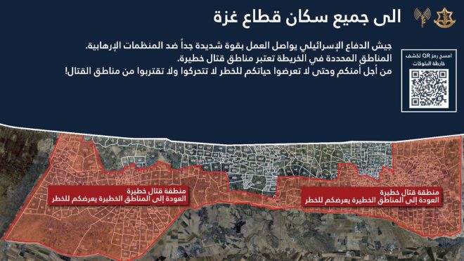 Breaking: Gaza's 'Red Zone' Revealed—What Comes Next? — Israeli military invasion, Gaza Strip conflict update, red zone map Gaza 2025