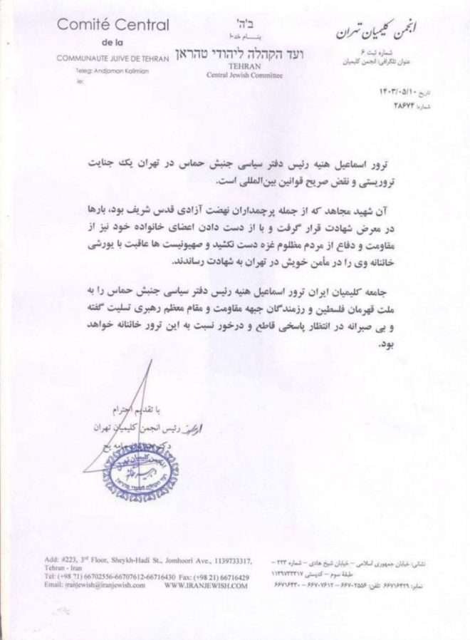 Breaking: Iranian Jews Urge Iran to Strike Israel Now! — Iranian Jewish community protests, Middle Eastern conflict resolution, Muslim nations against Israel