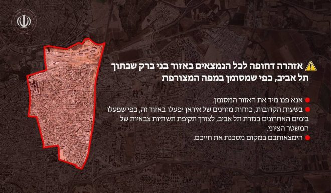 Breaking: Iran's Shocking Evacuation Order for Israelis! — Iran evacuation alert, Tel Aviv emergency response, Bnei Brak safety measures