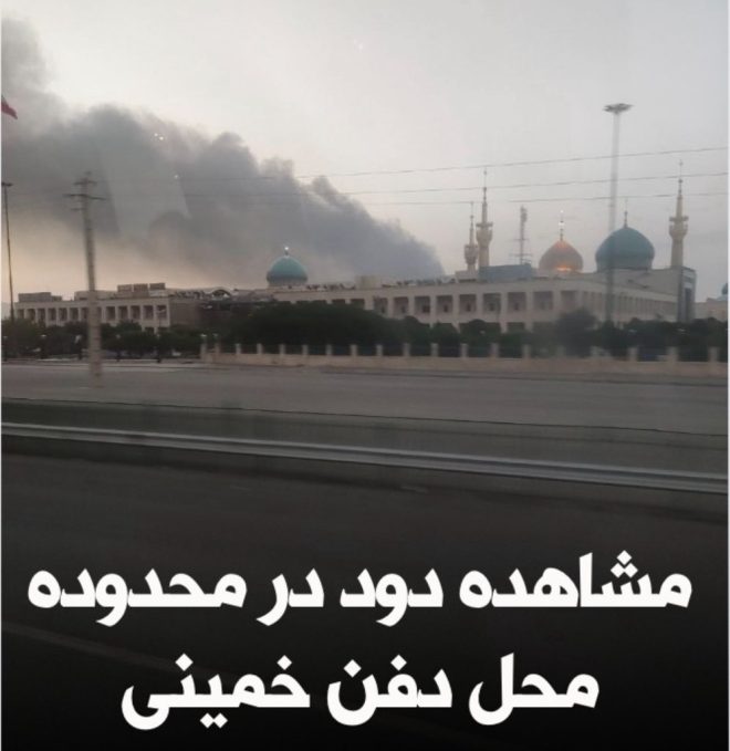 Breaking: Smoke at Khomeini's Grave Amid IDF Strikes! —  Iran airstrikes news, Khomeini burial site smoke, IDF operations in Iran 2025