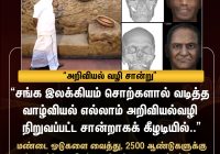 Breaking: Stalins Claims on Keeladi Spark Heated Debate! —  h3Breaking Scientific Evidence, h3Tamil Nadu Archaeology News, h3M.K. Stalin Achievements