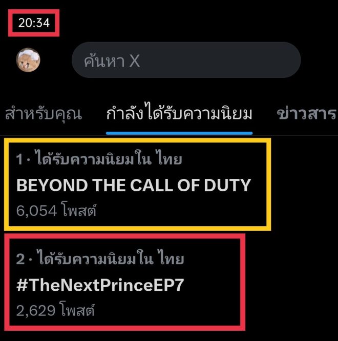 Breaking: TNP EP.7 Skyrockets to #1 in Just 4 Minutes! 😱🎉
TheNextPrinceEP7
ZeeNuNew — OMG Trending in Thailand, TNP Episode 7 Success, Viral Moments in Thailand