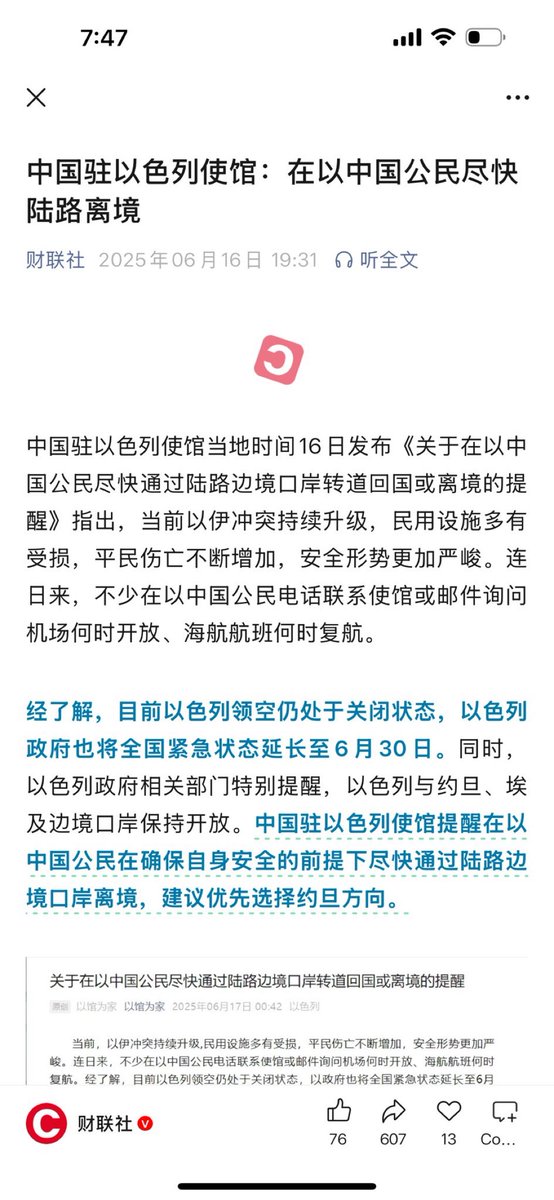 China Urges Citizens to Flee Israel: What's Behind It? — Chinese citizens evacuate Israel, China travel advisory Israel 2025