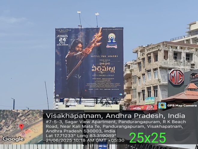 Controversy erupts as Veeramallu outdoor hoardings spark fan frenzy in Vizag! #PowerstarFans #HHVMCaptureWar. — Vizag Powerstar fans, outdoor advertisement, Veeramallu hoardings
Capture Powerstar fans, Veeramallu promotion, outdoor advertising
HariHaraVeeraMallu fans, billboard spotting, Vizag outdoor campaign
