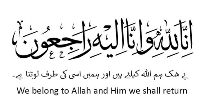 Death Announcement: Beloved Mother of Dr. Aslam Awan
Inna lilla hi wa inna ely hi raji oon. Funeral at 9:45 PM
Location: Village Sar Kalan, Chakwal. Contact: 0300-8554292