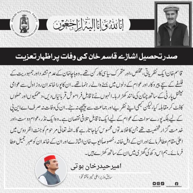 Death of ANP Tehsil Ashary President Qasim Khan: A Great Loss