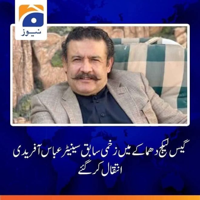 Death of Former Senator Abbas Afridi: A Kind Soul Remembered
