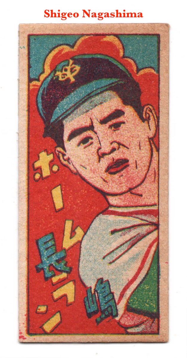 Death of Shigeo Nagashima: A Legend of Japanese Baseball