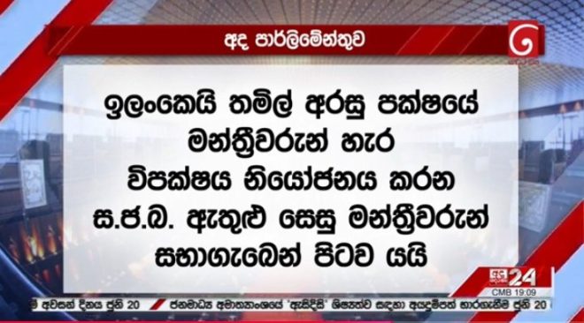 Death of Sri Lanka Parliament: A Symbol of Freedom Lost