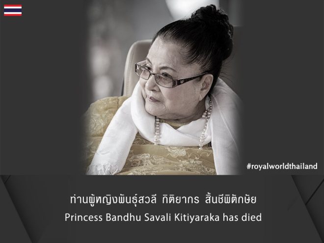 Death of Thailand’s Princess Bandu Savali Kitiyakara at 91