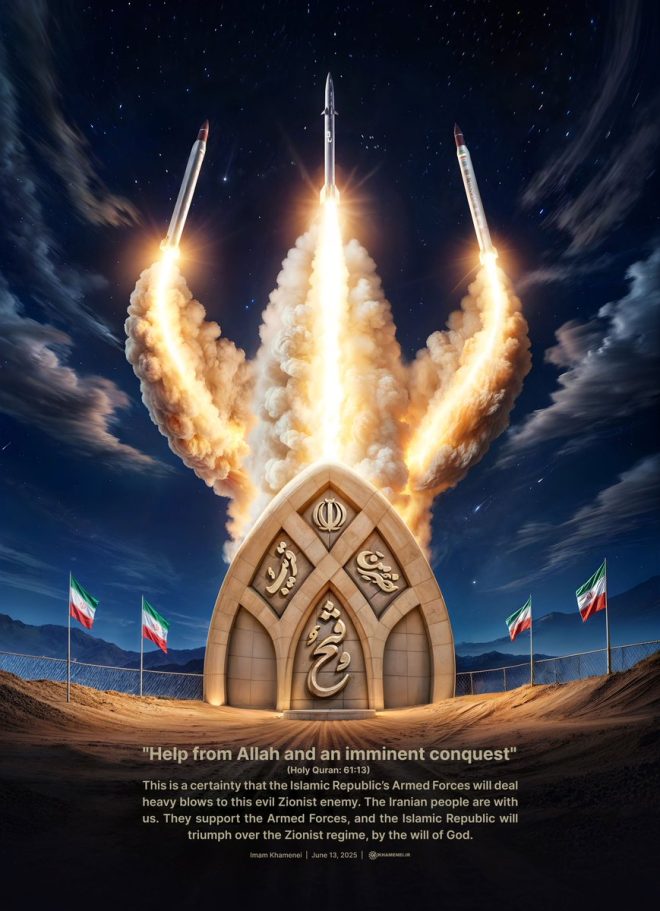 Divine Support: Iran's Bold Claim of Victory Over Zionists — Divine assistance in battles, Victory through faith in God, Spiritual strength for triumph