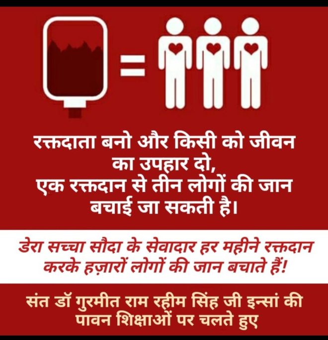 Donating Blood: Strengthening or Weakening Health? — Blood donation benefits, Strength through blood donation, Health advantages of donating blood