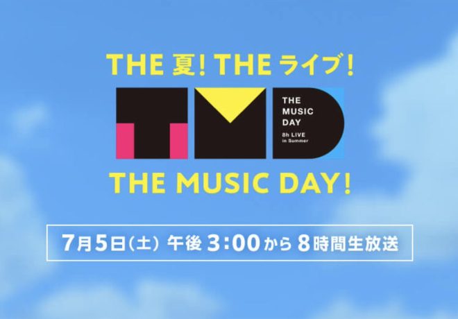 ENHYPEN Shocks Fans with Surprise ‘THE MUSIC DAY 2025’ Gig! —  ENHYPEN concert 2025, THE MUSIC DAY live performance, K-pop events July 2025