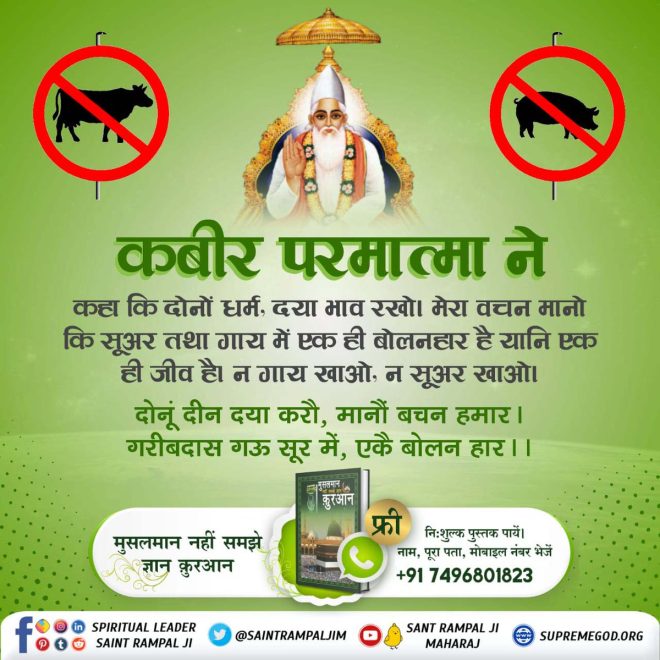 Eid Controversy: Are Meat Eaters Truly Great Sinners? — Eid Celebration Traditions, Compassion in Religion, Vegetarianism in Spirituality