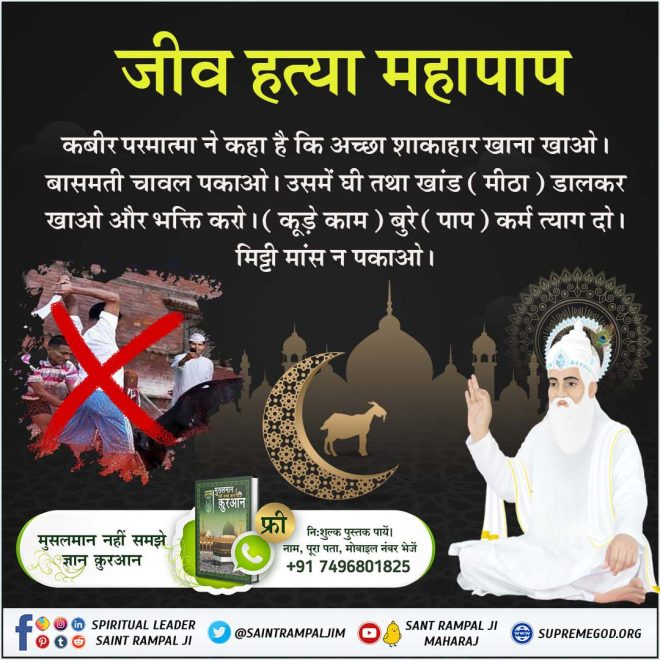 Eid Mubarak Sparks Controversy: Are Meat Eaters Sinners? — Eid Celebrations 2025, Compassionate Living, Spiritual Reflections on Eid