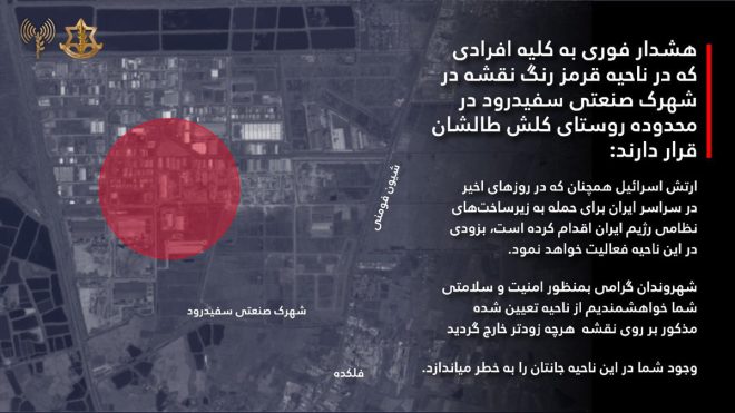 Evacuate Now: IDF's Alarming Warning to Iran's Residents! — urgent evacuation alert, Israeli military operations