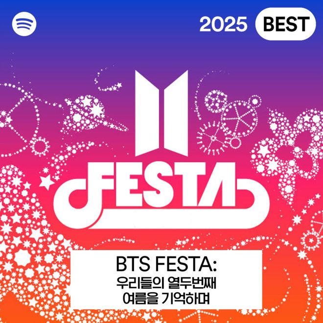 "Exclusive: BTS Drops Controversial Playlist for 12th Anniversary! What Songs Did They Choose? πΆ #BTSFESTA2025 #ARMY" β BTS anniversary celebration, BTS FESTA playlist, BTS special gift
BTS 12th anniversary, BTS member-selected playlist, BTS FESTA 2025
BTS fan celebration, BTS curated songs, BTS anniversary playlist