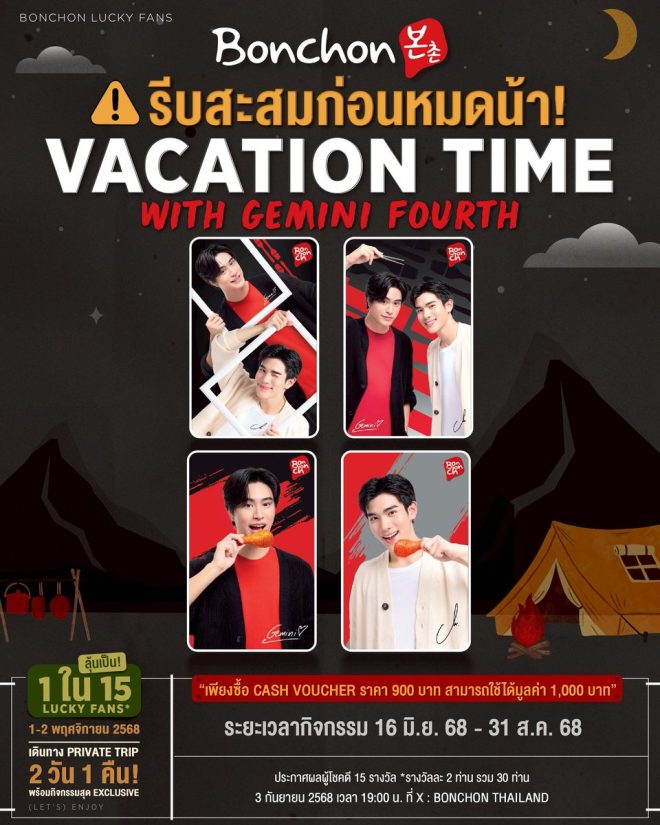 🚨Exclusive Cash Vouchers Nearing End! Don't Miss Out!😱 — Exclusive Cash Vouchers, Bonchon Lucky Fans Event, Collectible Food Promotions