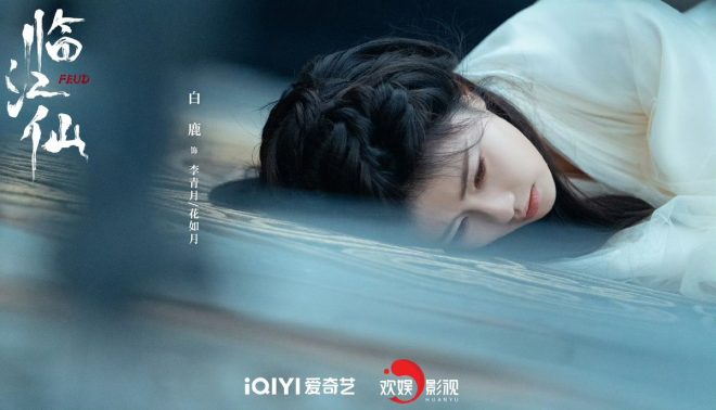 Feud Unveils Dark Love: Blood and Vines Entwined! —  weibo drama feud, emotional conflict relationships, love and hate dynamics