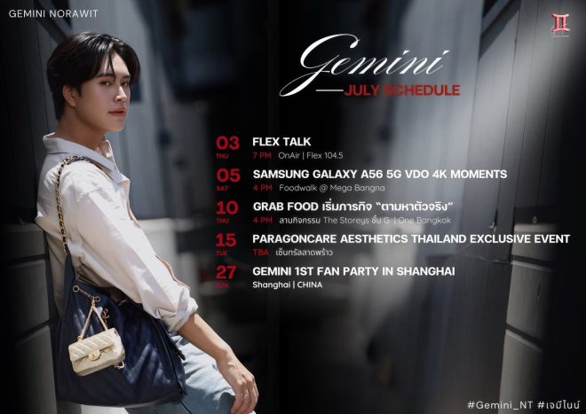 Gemini's 2025 Schedule: Secrets That Could Change Everything! — Gemini Astrological Events 2025, July 2025 Astrology Calendar, Gemini Horoscope July 2025