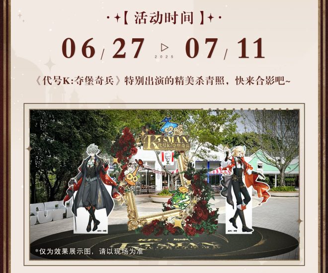 Genshin Impact Teams Up with KFC—What’s Cooking? —  Genshin Impact KFC exclusive items, Genshin Impact collaboration event 2025