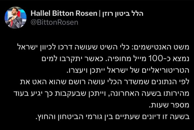 “Humanitarians or Antisemites? Israel's Elite Forces Mobilized!” —  Israeli media coverage, foreign aid worker risks, humanitarian crisis response