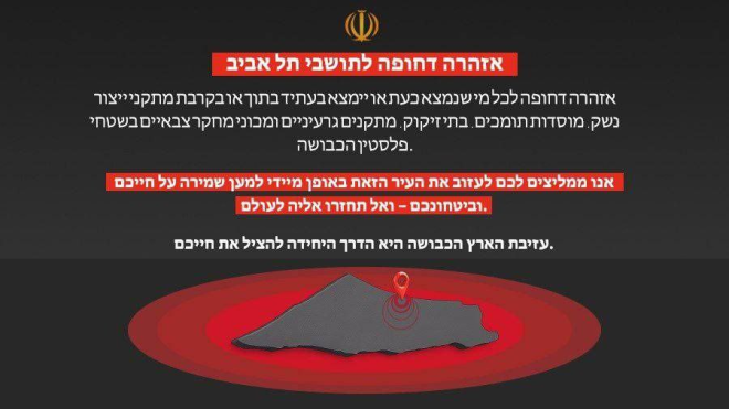 IRGC Shocks Tel Aviv: "Evacuate Now or Face Danger!" — Iran IRGC warning Tel Aviv, security threats in Israel, Middle East tensions 2025