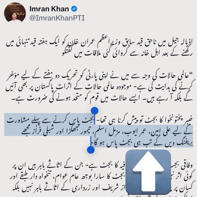 "Imran Khan's Controversial Decision: KP Budget Debate in Jeopardy!" — Imran Khan instructions debate, KP Budget passing, respectful argument understanding