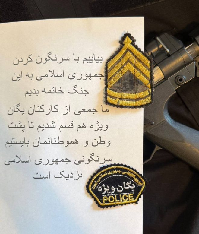 Iranian Police Call for Regime Change: A Shocking Shift! — explosive change, regime shift 2025
