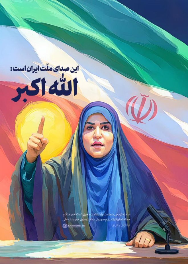 Iranian Woman Defies West: A Journalist's Stand! — courageous Iranian women, fearless journalists 2025