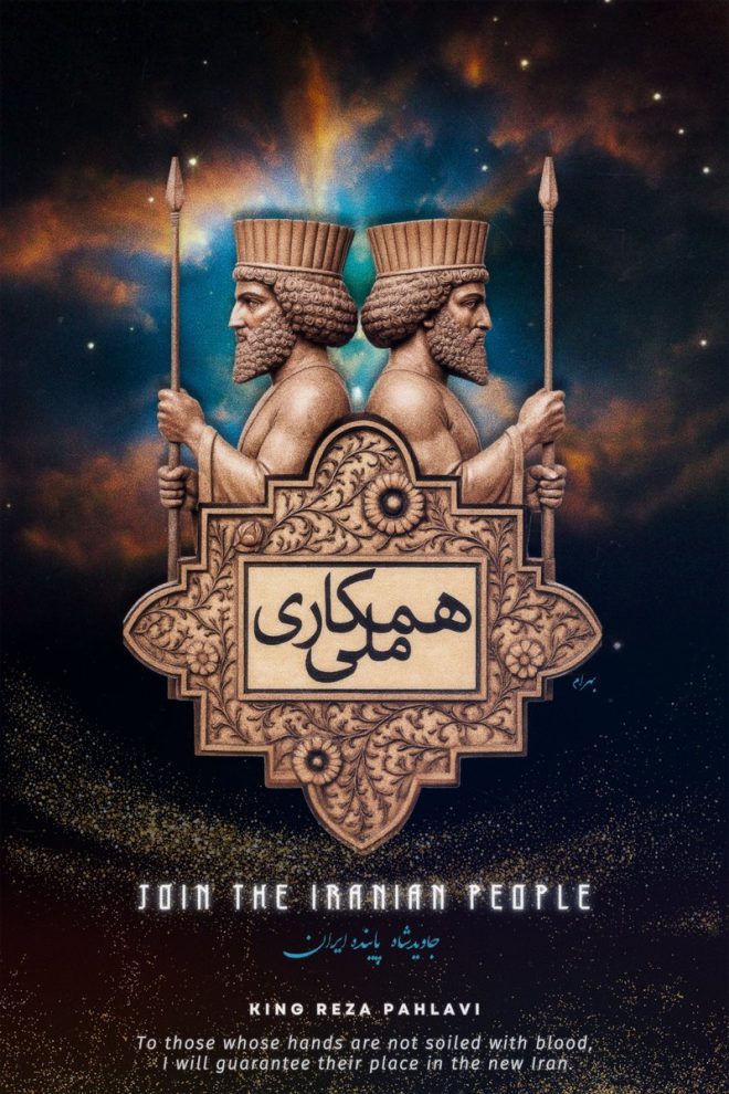 Iranians Unite: Stunning Campaign Sparks Military Defections! — Iranian social media movement, peaceful military defection campaign, national solidarity initiative 2025