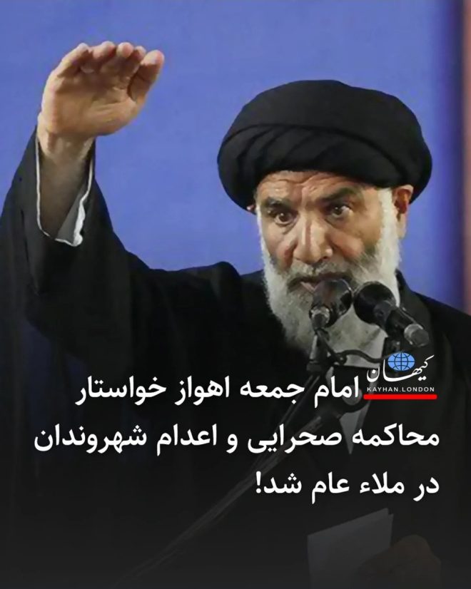 Iran's Clerics Push for Public Executions: A New Terror? — urgent news, Iran protests 2025, mass executions in Iran