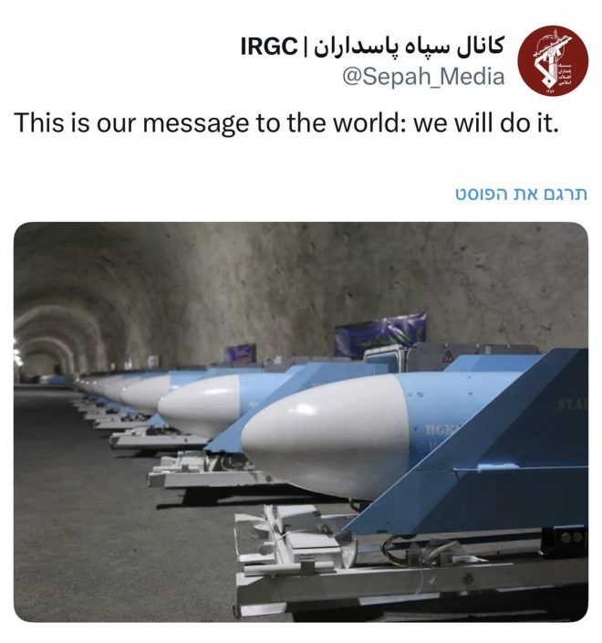Iran's Guards Threaten Cruise Missile Attack: A Global Crisis! — Iran missile threat, Revolutionary Guards warning, U.S. security concerns 2025