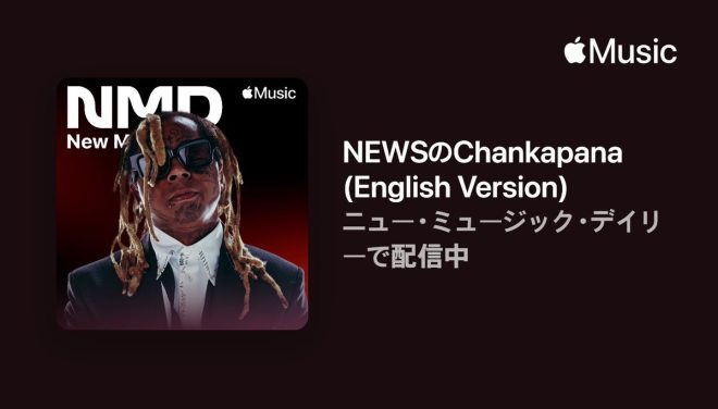 Is 'Chankapana' the Next Global Music Phenomenon? —  Chankapana English Version Release, New Music Playlists 2025, Japanese Music Hits 2025