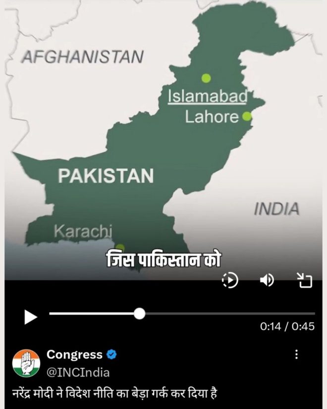 Is Congress Pushing a Hidden Pakistani Agenda? — Pakistani territorial claims 2025, political allegiance to Pakistan, Kashmir sovereignty debate