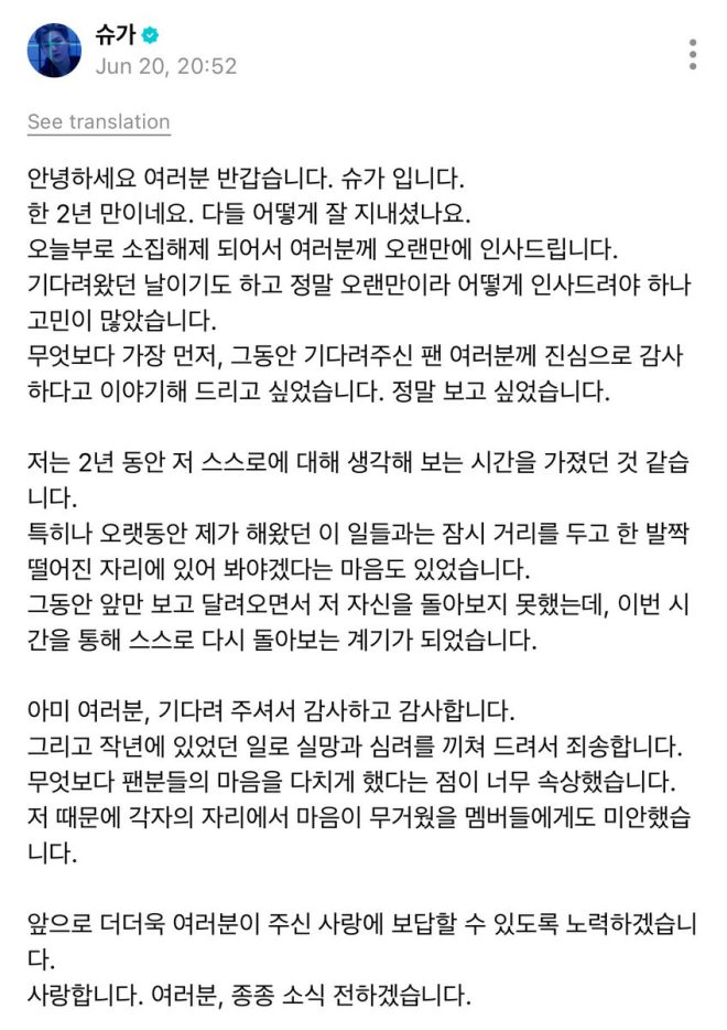 Is SUGA's Return the Biggest BTS News Yet? —  SUGA Weverse update, SUGA military service completion