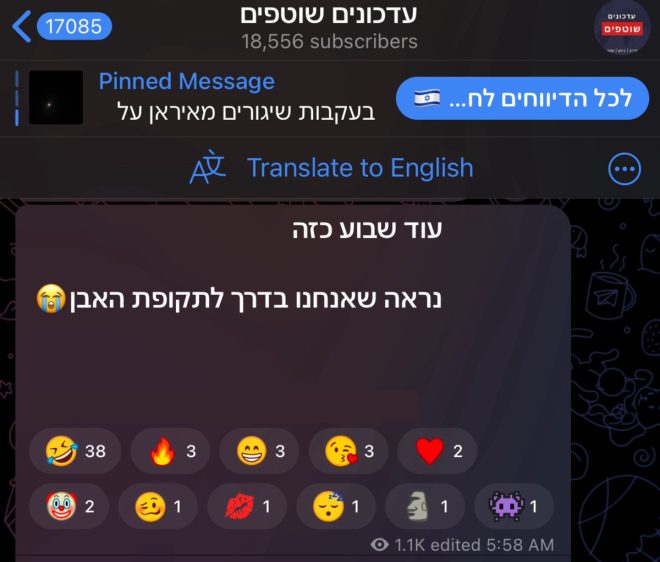 Israel's Future in Jeopardy: Iran's Shocking Warning! ⚡️ — Israeli-Iranian tensions 2025, Middle East conflict analysis, Hebrew media insights
