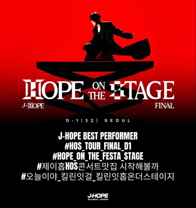 J-Hope Shocks Fans: Best Performer at HOS Tour!
Is This the Best Concert of the Year?
Why Did He Steal the Spotlight? — J-HOPE LIVE PERFORMANCE, J-HOPE CONCERT HIGHLIGHTS